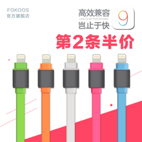Fokoos 苹果6s数据线iphone6plus冲电i6p手机5s面条充电器线短sp