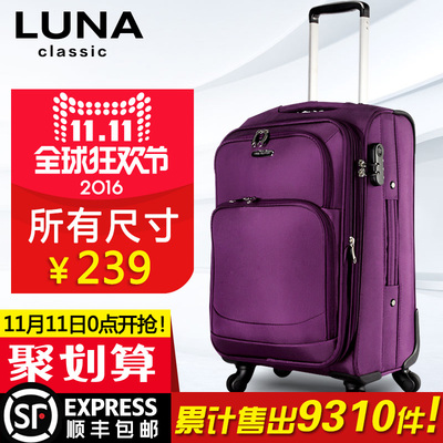 lunaclassic旅行箱怎么样,lunaclassic旅行箱好吗