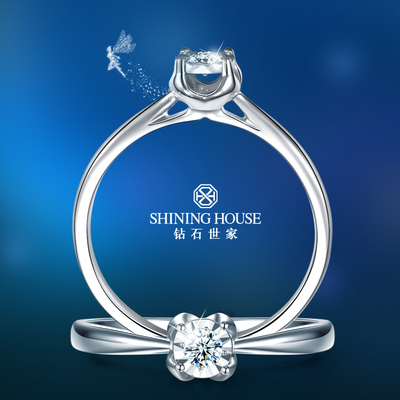 钻石世家钻石戒指怎么样,钻石世家钻石戒指好吗