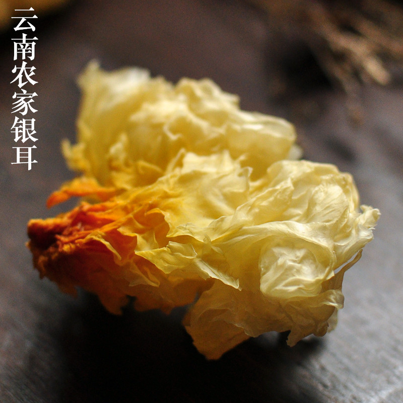 野生特级无硫银耳干货250g 非新鲜古田银耳 白木耳雪耳糯耳 丑耳