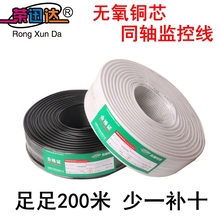 无氧铜芯足200米 监控视频线同轴线足64网 3监控线 国标铜芯SYV75