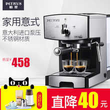 PE3360 意式半全自动蒸汽式打奶泡 咖啡机家用商用 柏翠 Petrus