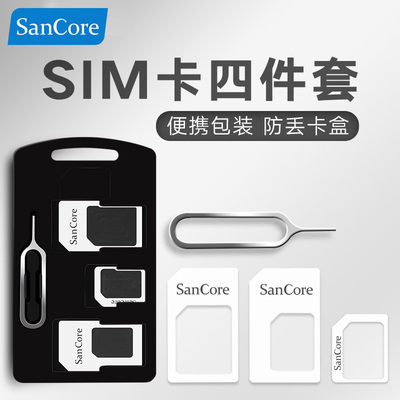 nano sim卡套卡托手机卡套小卡转大卡电话卡还