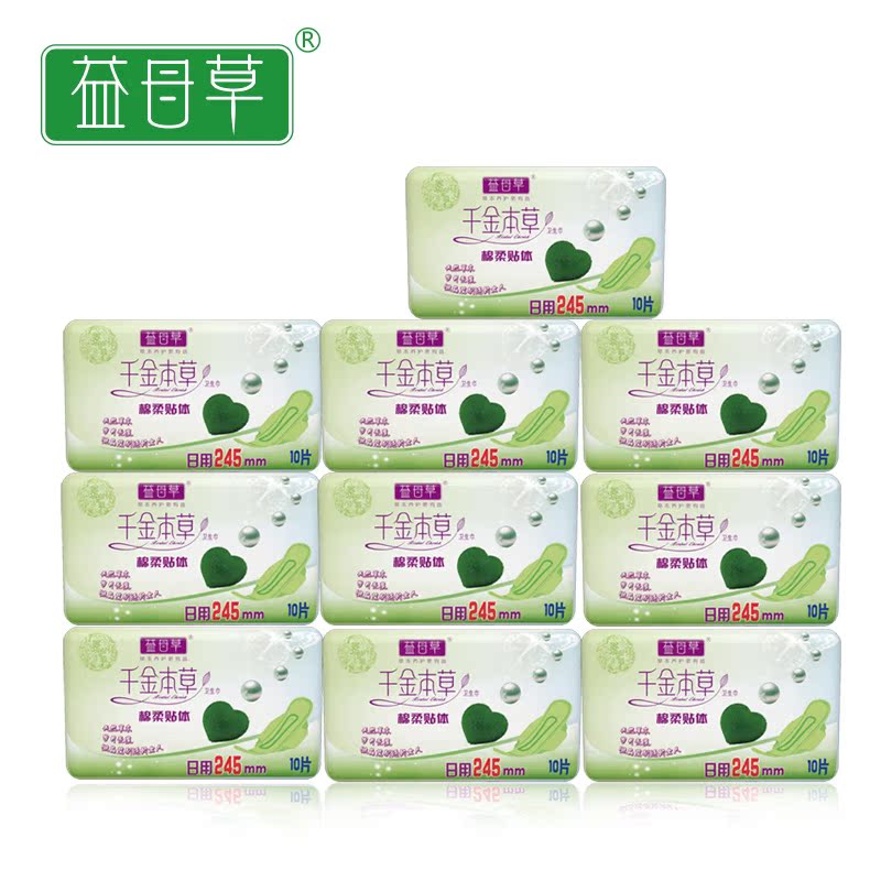 益母草卫生巾千金本草10包100片日用抗菌超值量贩装正品包邮