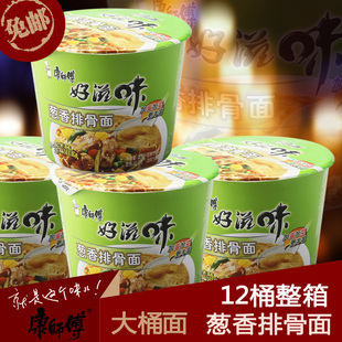 方便面 包邮整箱 速即食泡面 康师傅好滋味方便面葱香排骨面12桶共