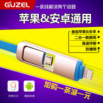 GuzeL 5s数据线USB快速充电线三星小米安卓手机通用充电器加长2米