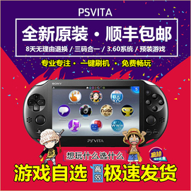 推荐最新psv破解账号 psv psn账号注册信息资