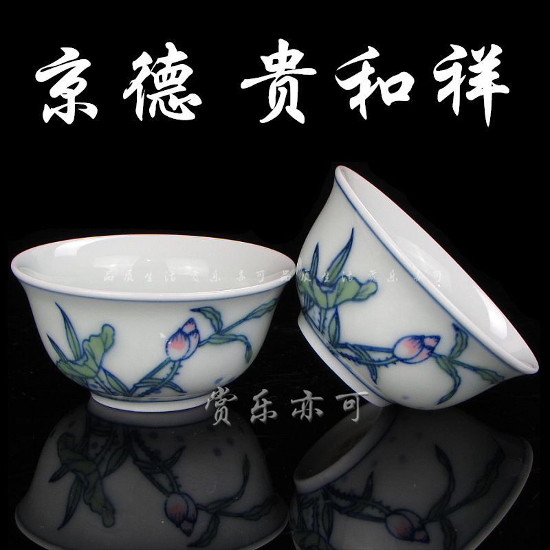 正品景德镇京德贵和祥茶杯手绘斗彩荷花品杯盖碗公道杯精美小杯子