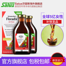 salus德国红版Floradix女人孕期补铁气血抗疲劳500ml 2瓶 铁元