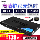 DVD影碟机家用dvd播放器EVD播放机高清VCD碟机 188a 先科 SAST