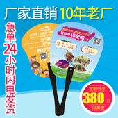 广告扇定制1000把厂家定做logo团扇七折扇胶扇pp塑料扇子卡通扇