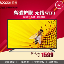 Leader/统帅T32ALZ 32英寸智能WiFi平板液晶LED电视机