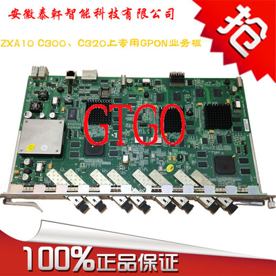 中兴gtgo c 模块 etgo业务板卡中兴olt机框c320 c300局端光纤进户