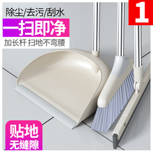 组合家用软毛笤帚刮水器地刮卫生间扫地魔法扫帚 益伟扫把簸箕套装