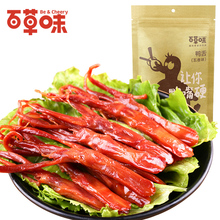 卤味酱香鸭舌 麻辣鸭舌头100g 百草味 温州特产食品 五香味