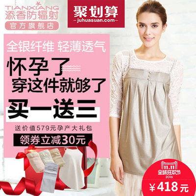添香防辐射孕妇服质量怎么样,添香防辐射孕妇服质量好吗