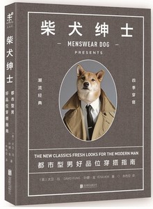 【正版书籍 现货包邮】柴犬绅士