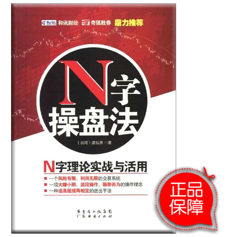 正品[炒股心得体会]学习炒股的心得体会评测 总