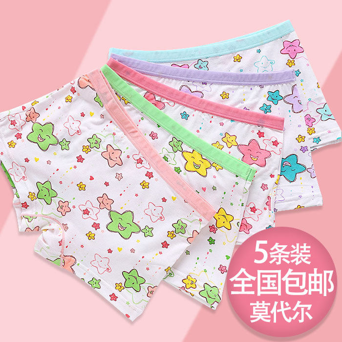 <em>淘宝网</em>【<em>天天特价</em>】儿童<em>内裤</em>女童平角<em>内裤</em>莫代