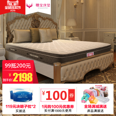穗宝弹簧床垫怎么样,穗宝弹簧床垫好吗
