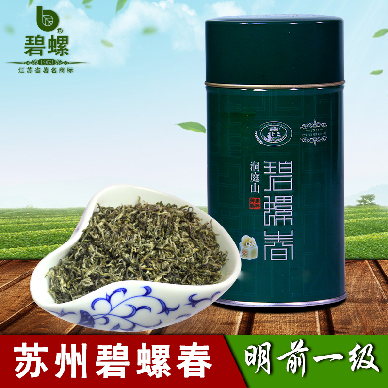 碧螺牌碧螺春2016新茶茶叶绿茶春茶东山洞庭罐装明前一级100g