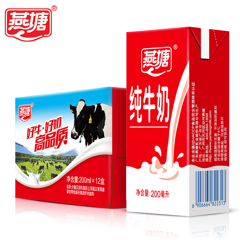 正品[纯牛奶保质]蒙牛纯牛奶保质期评测 盒装纯