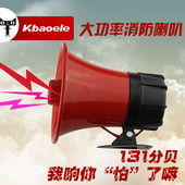 220V报警器 高分贝大功率报警喇叭金属火灾警铃喇叭30W