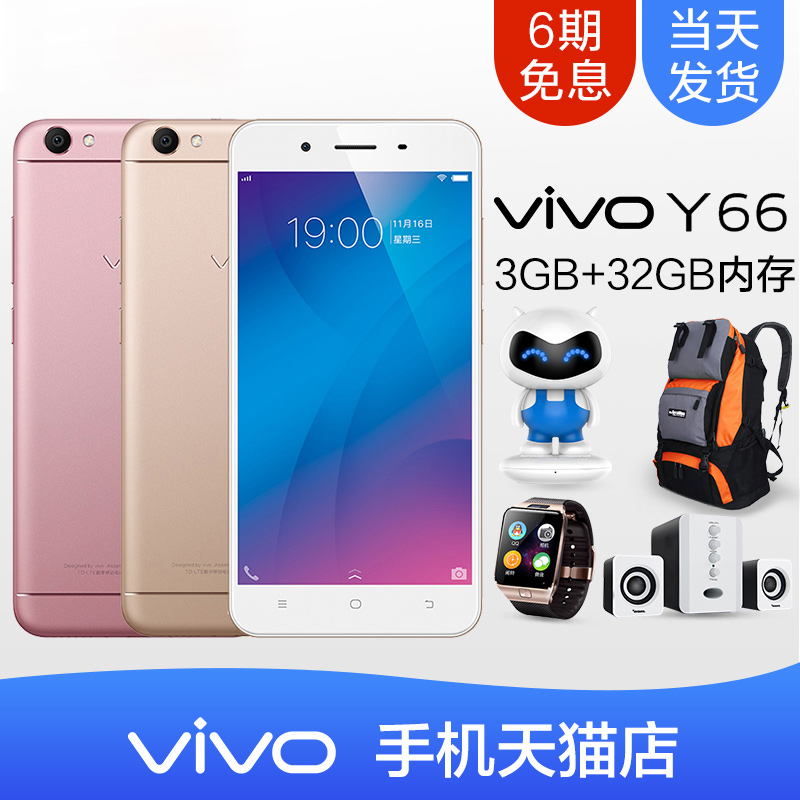 6期免息步步高vivo y66正品vivoy66 丫66手机 x5v3max 丫67手机x7