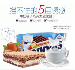 德国进口零食 knoppers 牛奶榛子巧克力威化饼