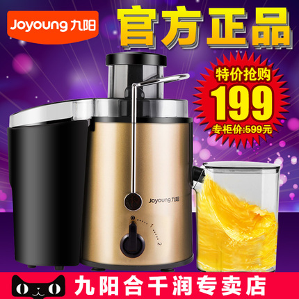 Joyoung九阳JYZ-D53果汁机质量怎么样 - 软文