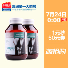 Island袋鼠精胶囊50000mg提升活力90粒澳洲进口 2瓶 Bio