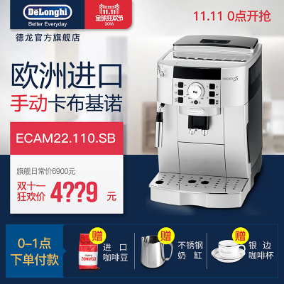 Delonghi德龙ESAM4500.S咖啡机怎么样,Delonghi德龙ESAM4500.S咖啡机好吗
