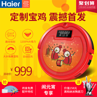 haier海尔探路者-j3000s怎么样?评价如何?好用吗怎么样,haier海尔探路者-j3000s怎么样?评价如何?好用吗好吗