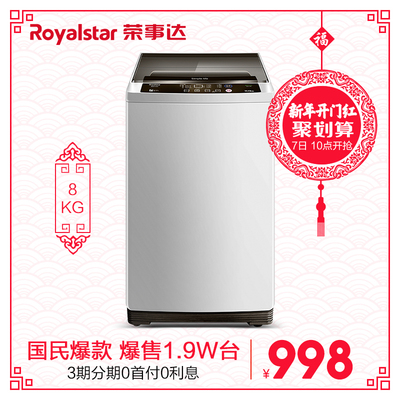 荣事达洗衣机rb7011sz怎么样?使用感受怎么样,荣事达洗衣机rb7011sz怎么样?使用感受好吗