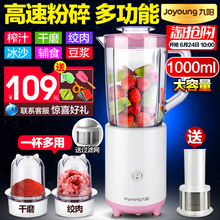 C50T多功能料理机家用豆浆婴儿辅食小型搅拌机 JYL 九阳 Joyoung