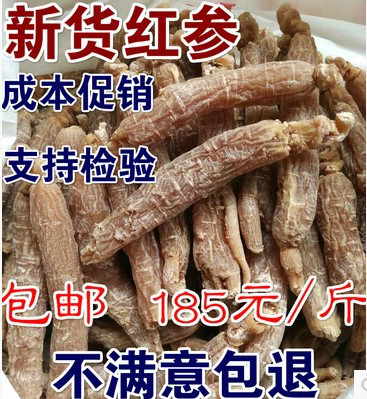 包邮东北长白山红参干品红参棒整枝人参红参个500克支持药检