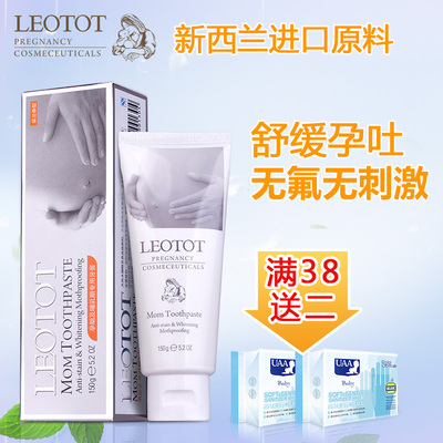 十月天使 孕妇牙膏 产妇牙刷套装孕妇月子牙刷