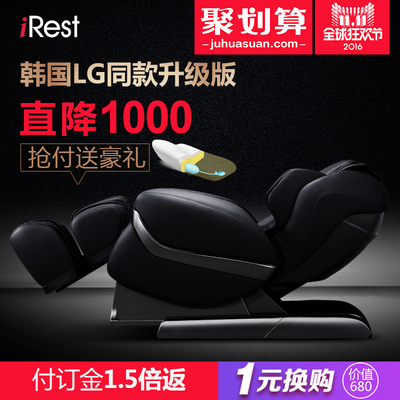 艾力斯特按摩椅口碑怎么样,艾力斯特按摩椅口碑好吗