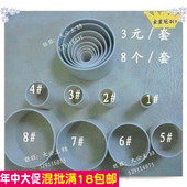 丝网花材料丝袜花花艺制作8个一共2.8元 套管定型管 工具套筒