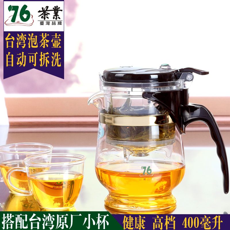 台湾76 小号飘逸杯过滤泡茶杯耐热玻璃玲珑杯 自动泡茶壶茶器茶具