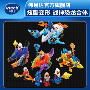 vtech伟易达变形恐龙战神系列 儿童变形玩具 恐龙变汽车摩托车 新品