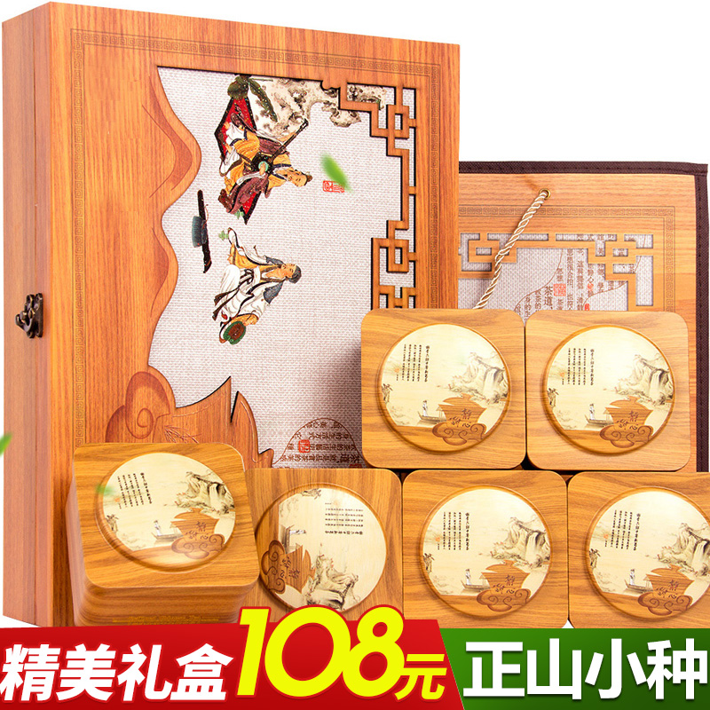 正山小种 红茶 特级 礼盒装 小种红茶 武夷山桐木关正山小种300g
