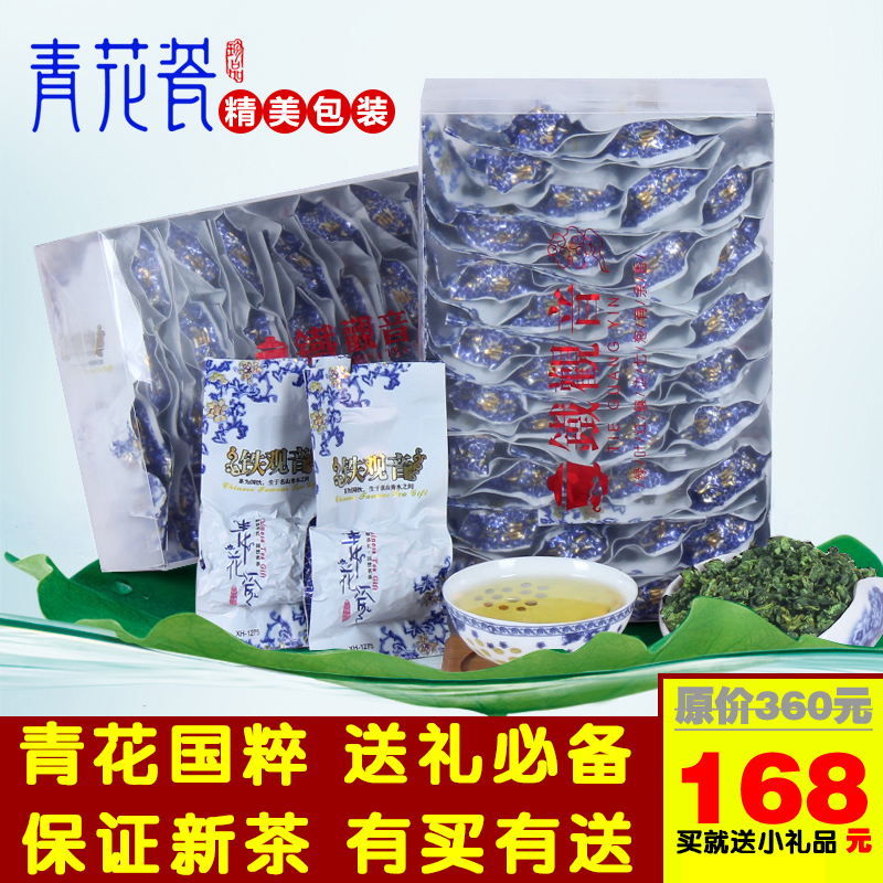 正宗正味传统高山安溪铁观音特价清香型新乌龙文品茶叶青花瓷礼盒