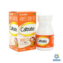 推荐最新缺钙 钙片长高 老人缺钙吃什么钙片信