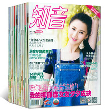 过期刊 6月女性家庭情感 2016年1 知音杂志含月末版14本打包2017年2月 1.5元