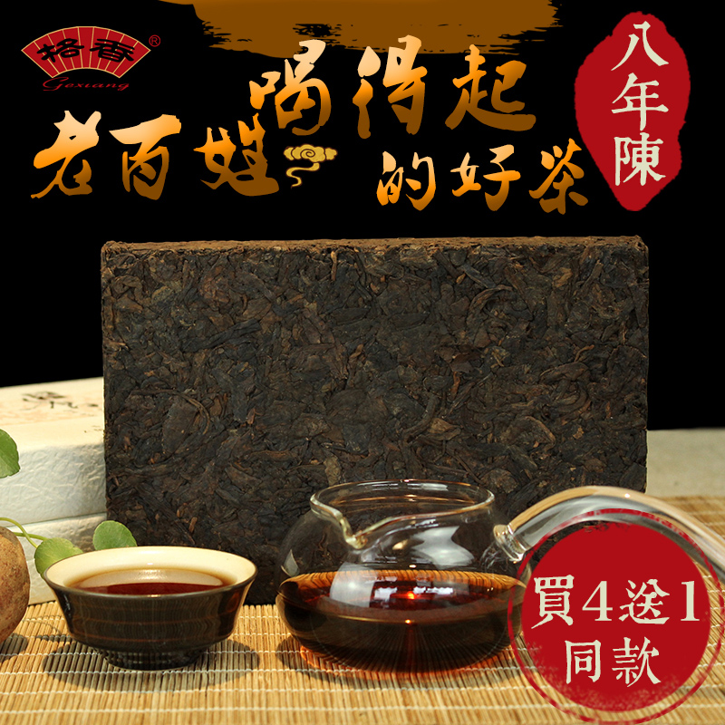 格香茶叶 普洱茶熟茶 砖茶特级陈年07枣香易武古树茶纯料黄片500g
