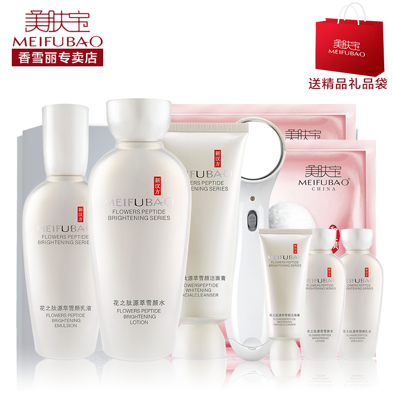 美肤宝花之肽套装_特价|包邮_巴黎之花,蒂花之秀洗发水 时尚香水