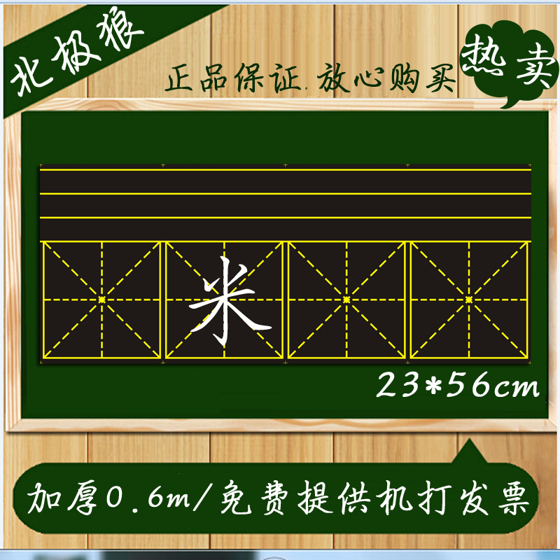 品[生字本]生字本模板可打印评测 生字本格式图片