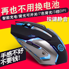 包邮 台式笔记本 可充电静音游戏无线鼠标 牧马人3 再也无需换电池