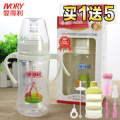 婴儿宝宝奶瓶防摔 包邮 PP奶瓶240ml 爱得利宽口径带手柄吸管奶瓶